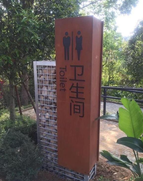 四更镇锈钢板标识牌